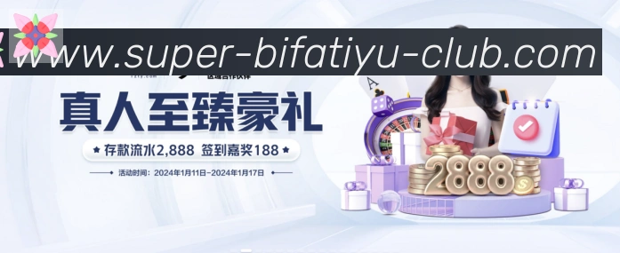 必发体育荣誉