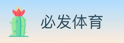 必发体育 logo